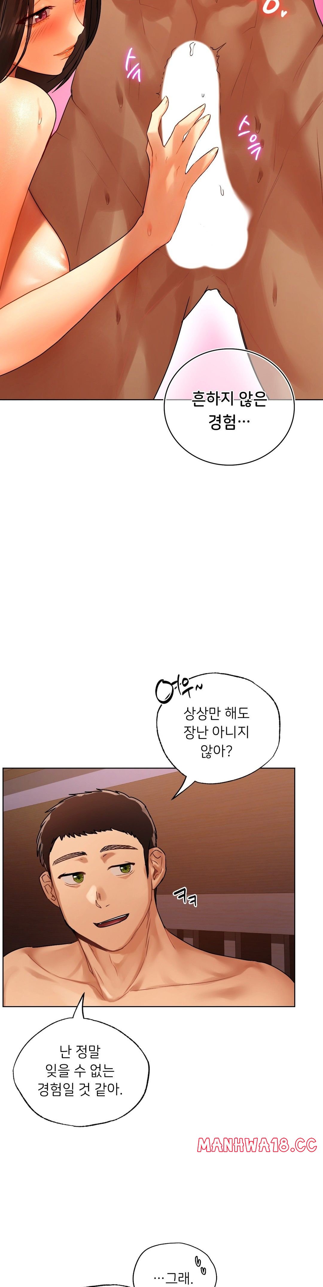 Men and Women of Sillim Raw Chapter 22 Page 7