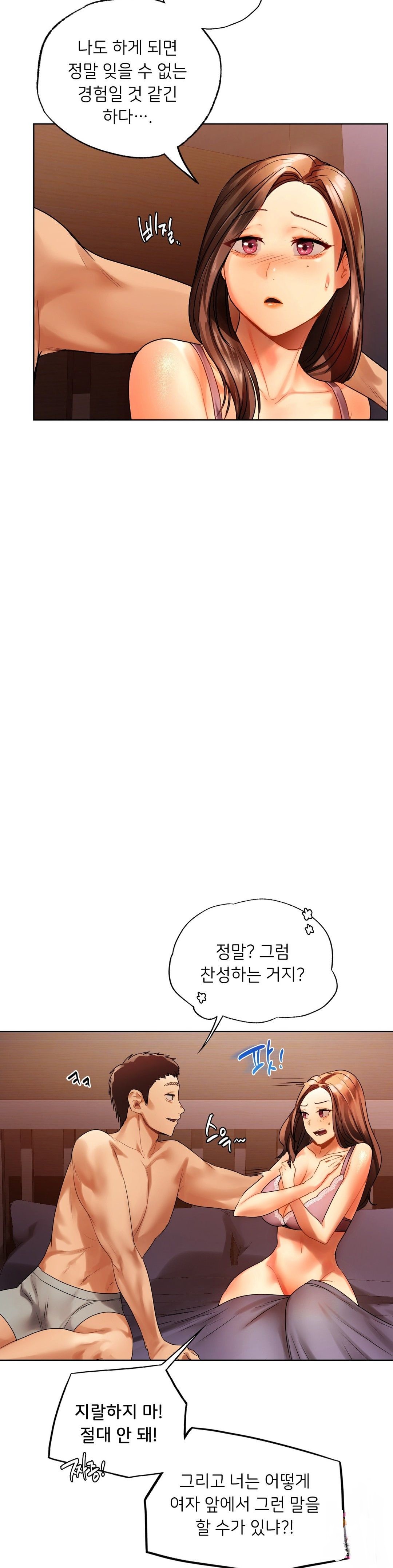 Men and Women of Sillim Raw Chapter 22 Page 8