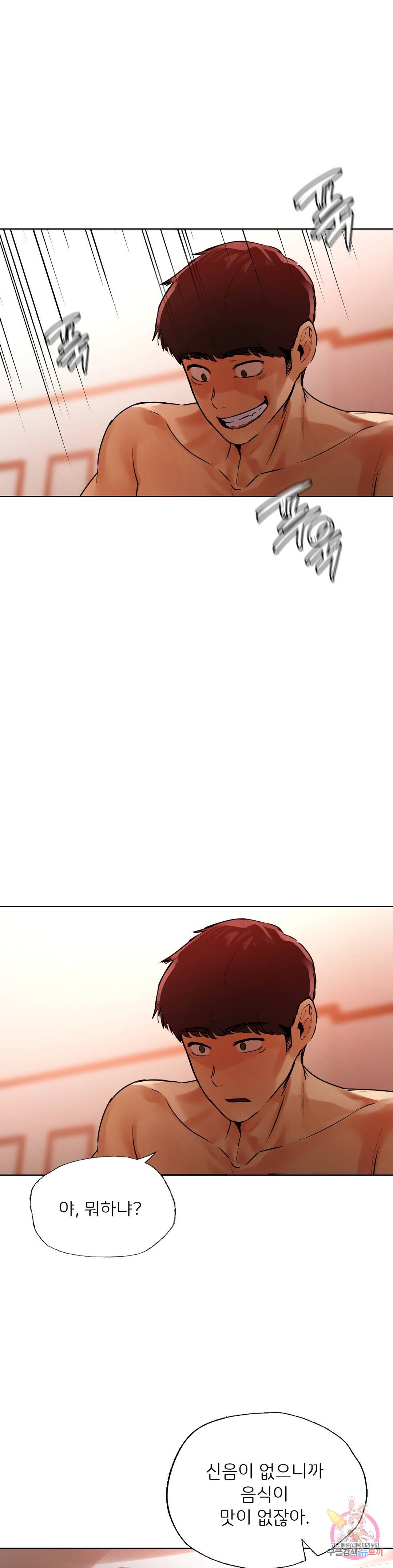 Men and Women of Sillim Raw Chapter 29 Page 1