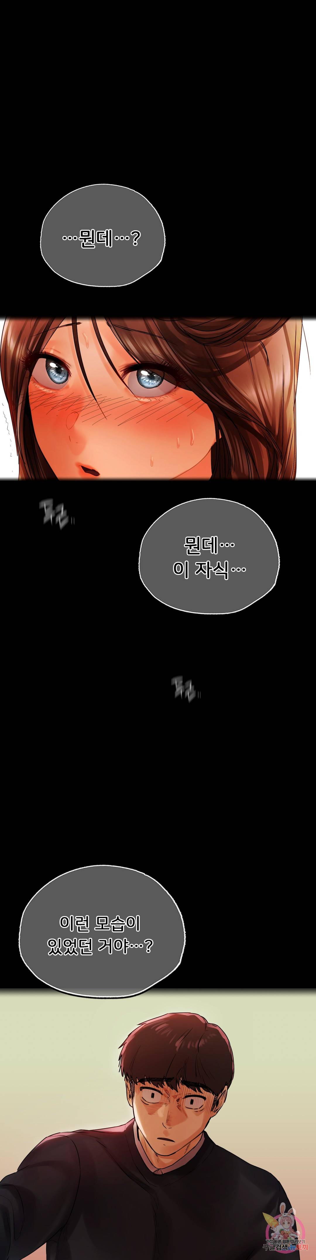Men and Women of Sillim Raw Chapter 29 Page 15