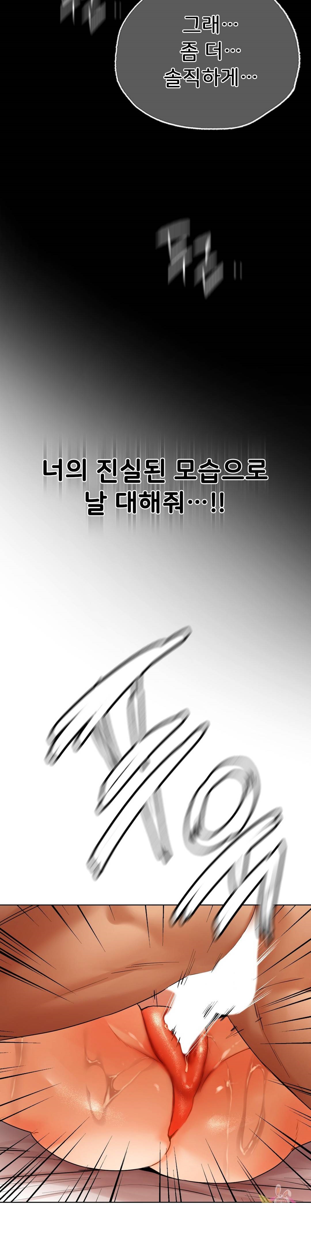 Men and Women of Sillim Raw Chapter 29 Page 17