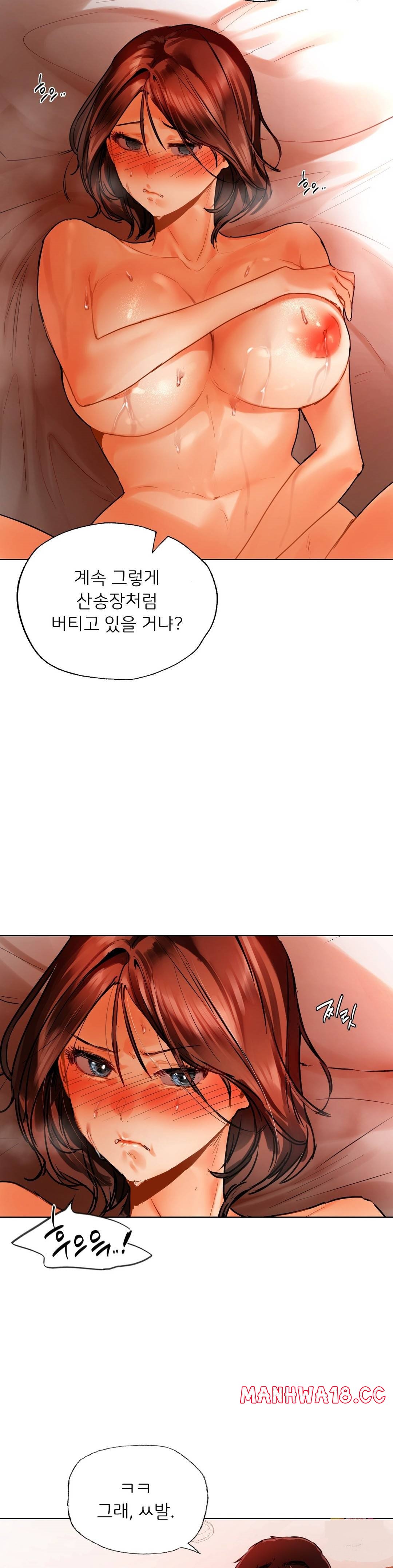Men and Women of Sillim Raw Chapter 29 Page 2