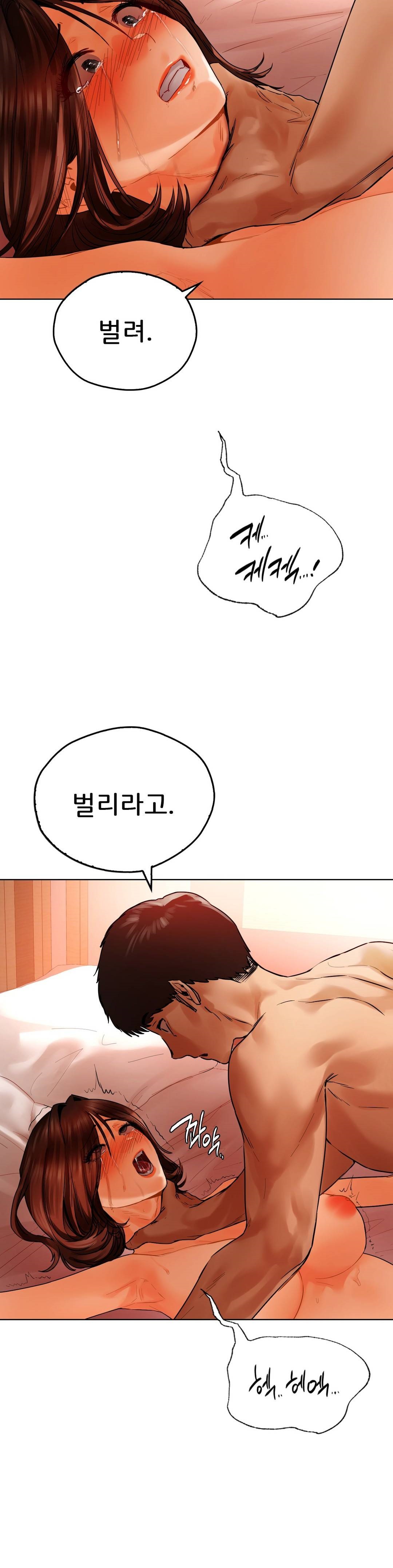 Men and Women of Sillim Raw Chapter 29 Page 22
