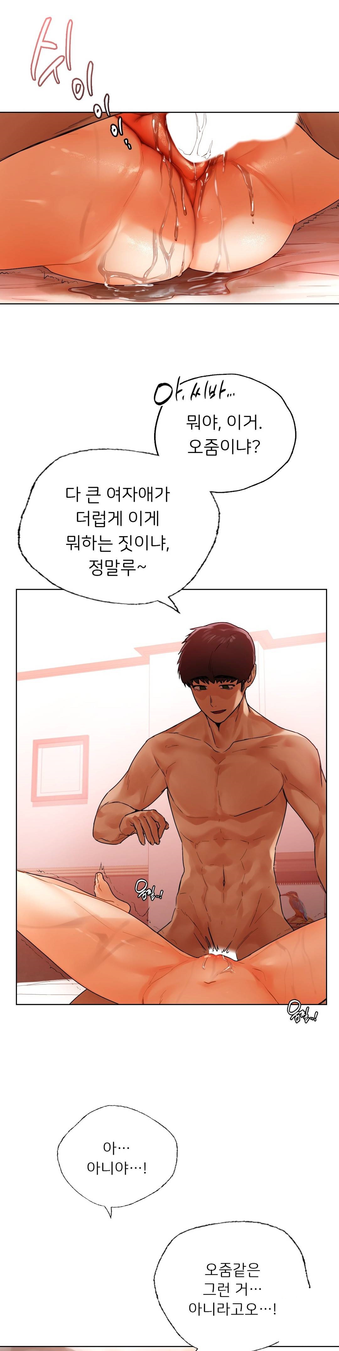 Men and Women of Sillim Raw Chapter 29 Page 23