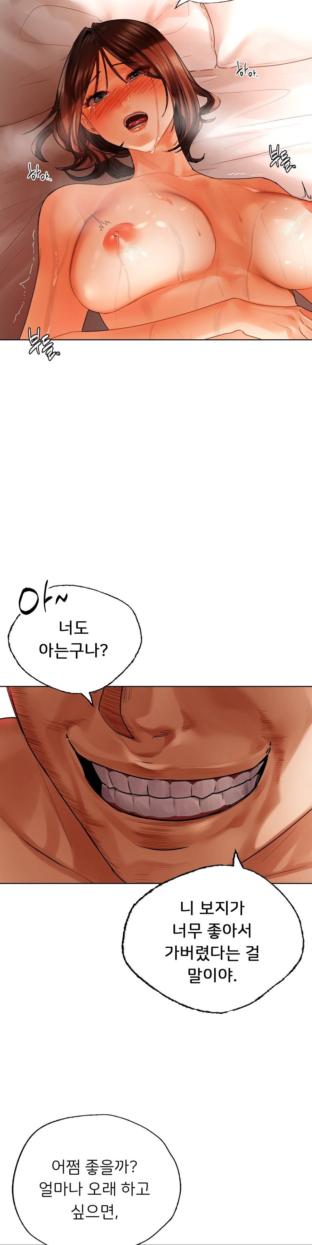 Men and Women of Sillim Raw Chapter 29 Page 24