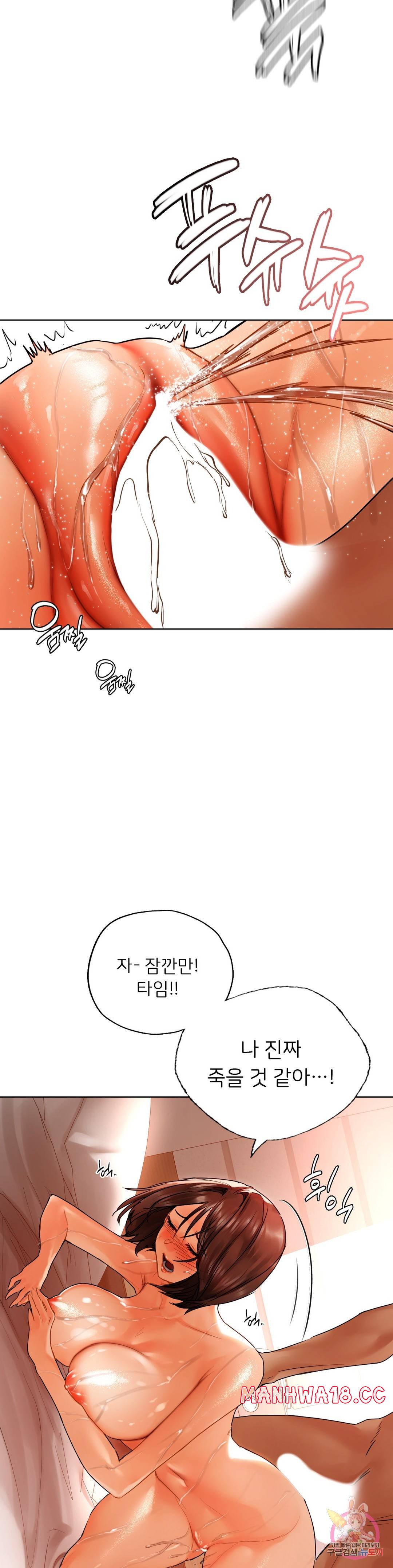 Men and Women of Sillim Raw Chapter 29 Page 27