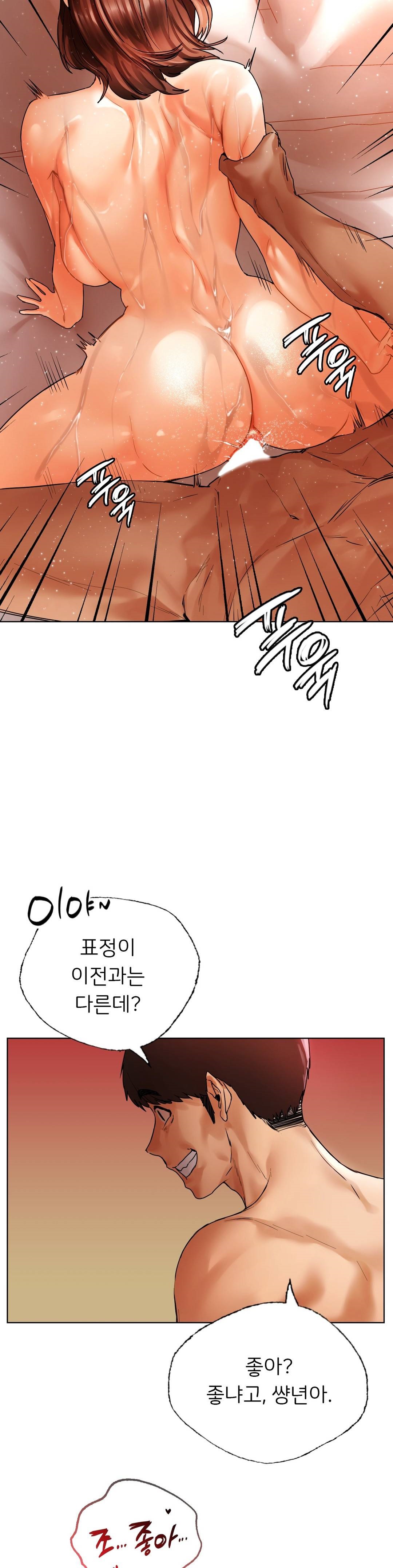 Men and Women of Sillim Raw Chapter 29 Page 29