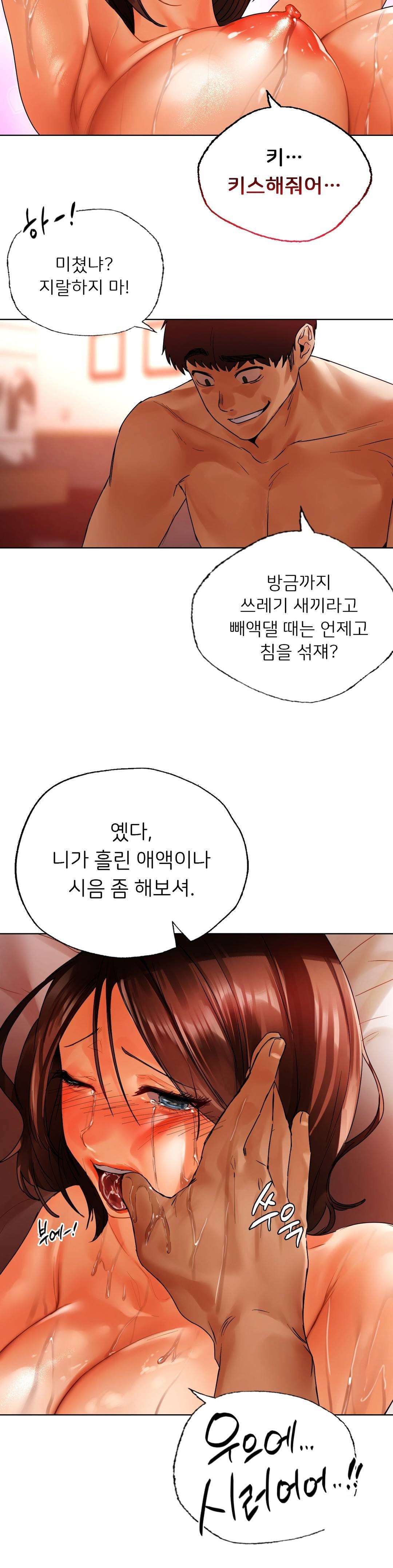 Men and Women of Sillim Raw Chapter 29 Page 31