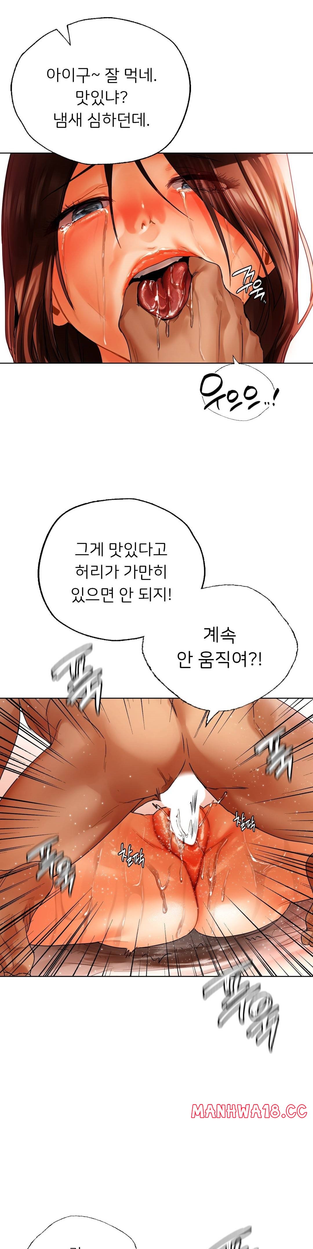 Men and Women of Sillim Raw Chapter 29 Page 32