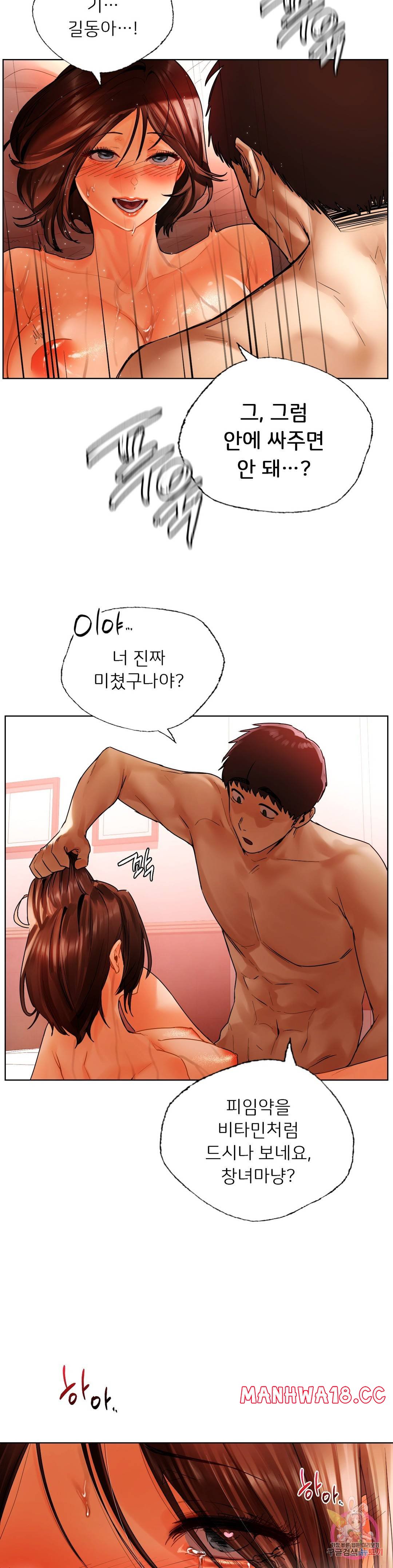 Men and Women of Sillim Raw Chapter 29 Page 33