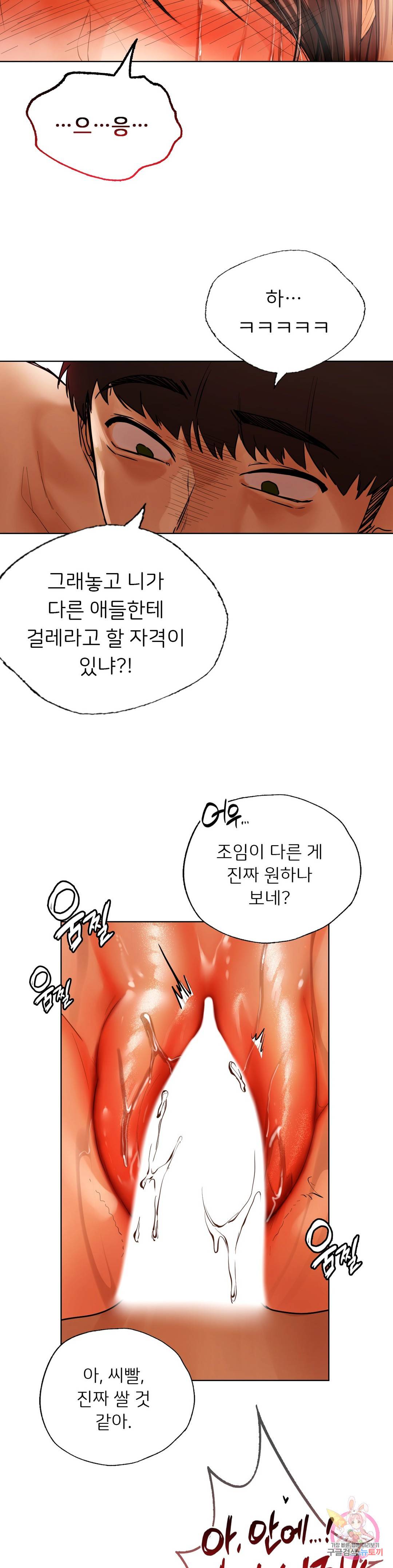 Men and Women of Sillim Raw Chapter 29 Page 34