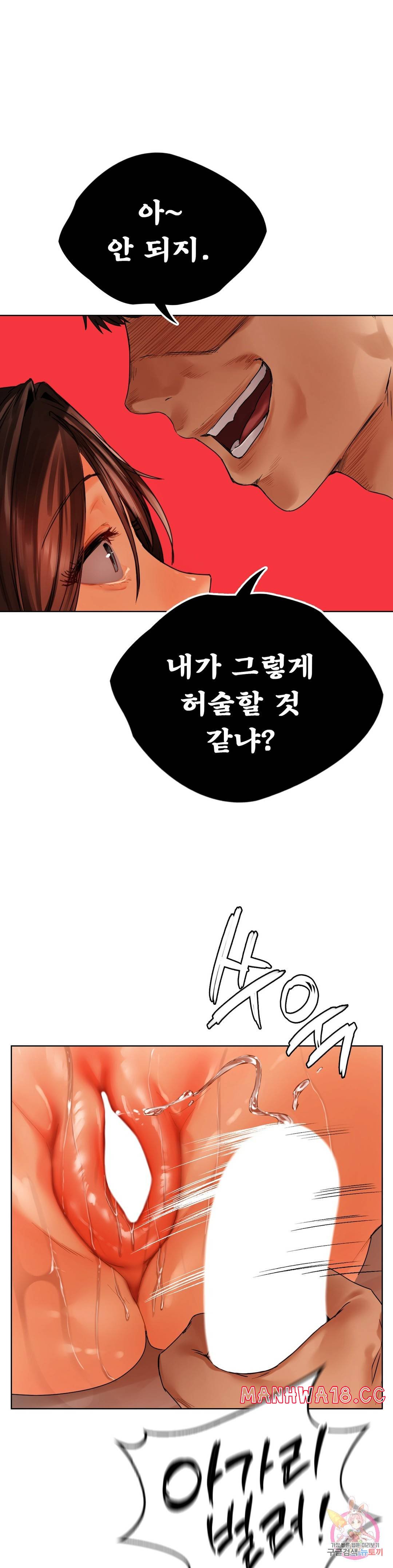 Men and Women of Sillim Raw Chapter 29 Page 36