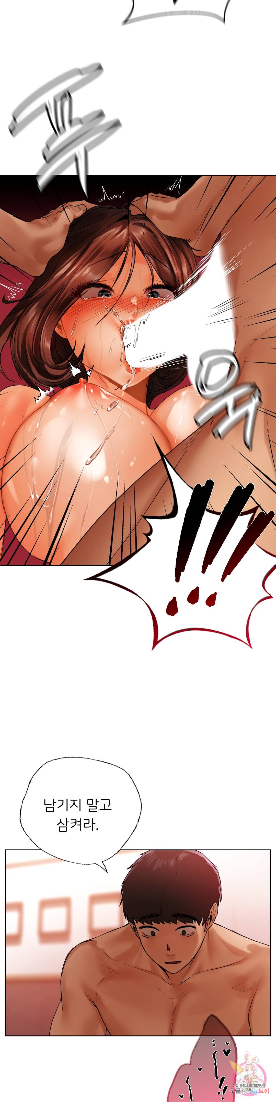 Men and Women of Sillim Raw Chapter 29 Page 37