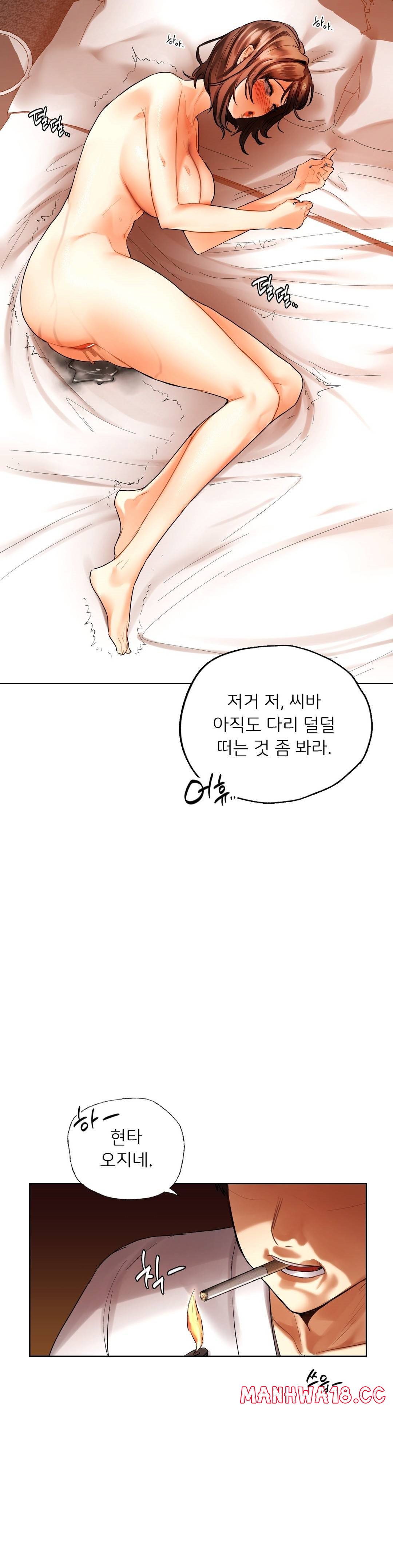 Men and Women of Sillim Raw Chapter 29 Page 41