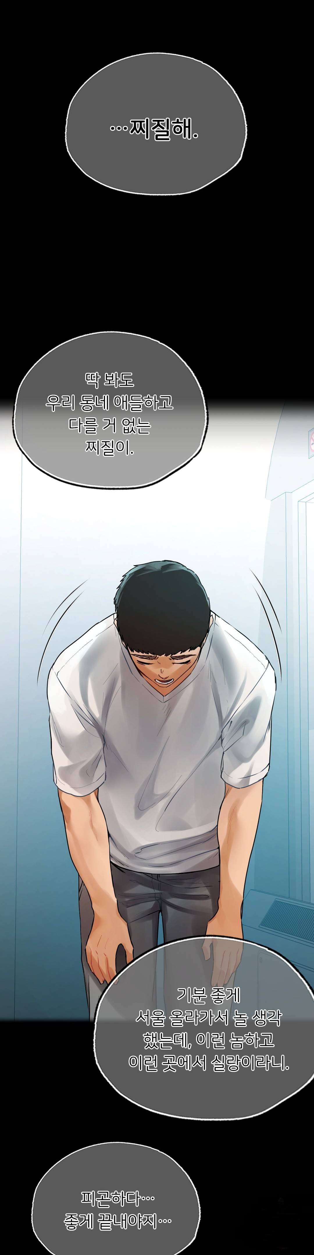 Men and Women of Sillim Raw Chapter 29 Page 5