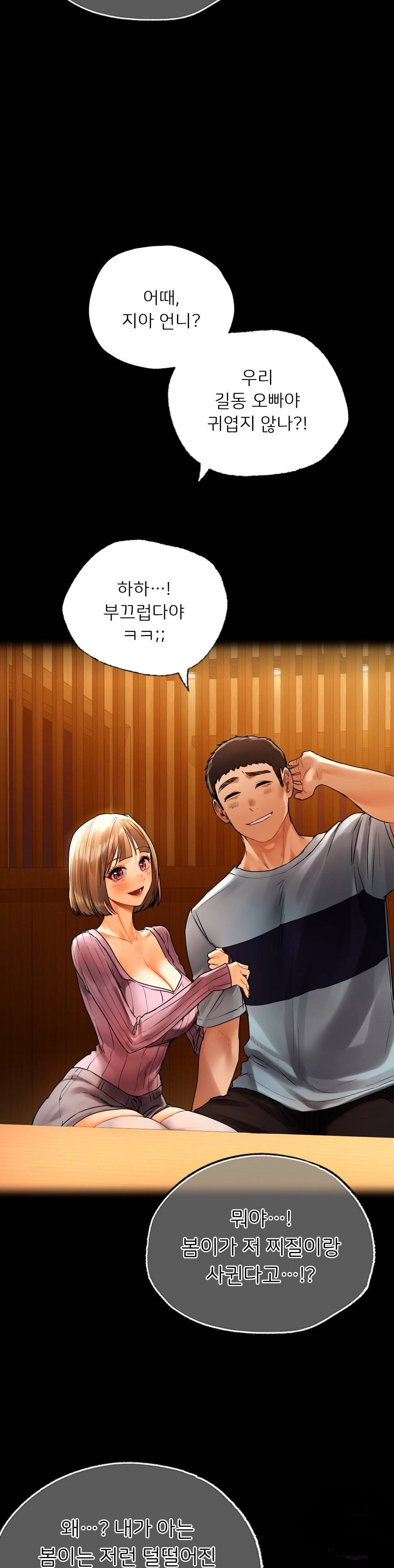 Men and Women of Sillim Raw Chapter 29 Page 6