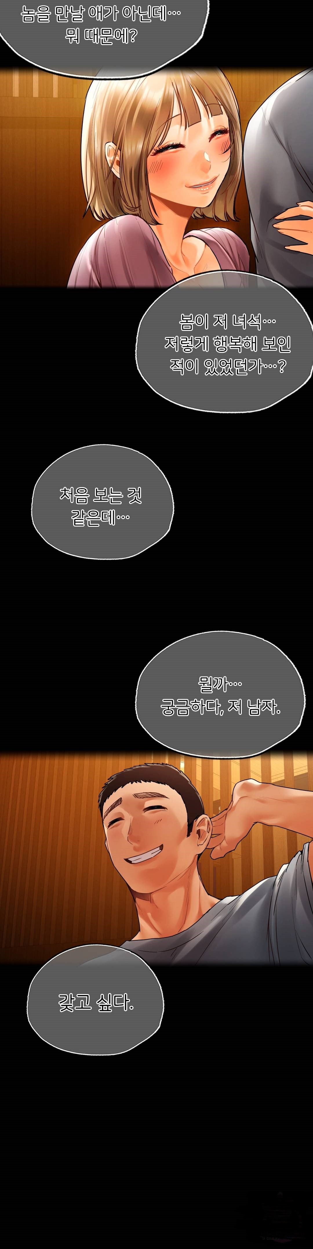 Men and Women of Sillim Raw Chapter 29 Page 7