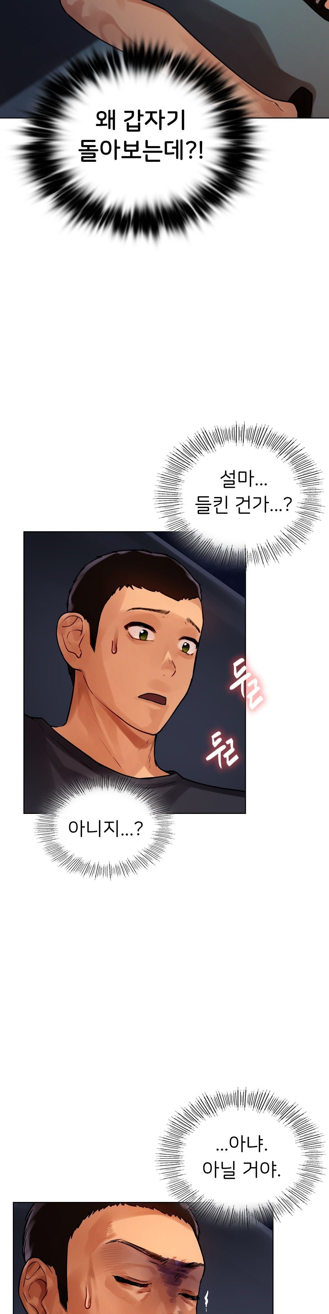 Men and Women of Sillim Raw Chapter 3 Page 11