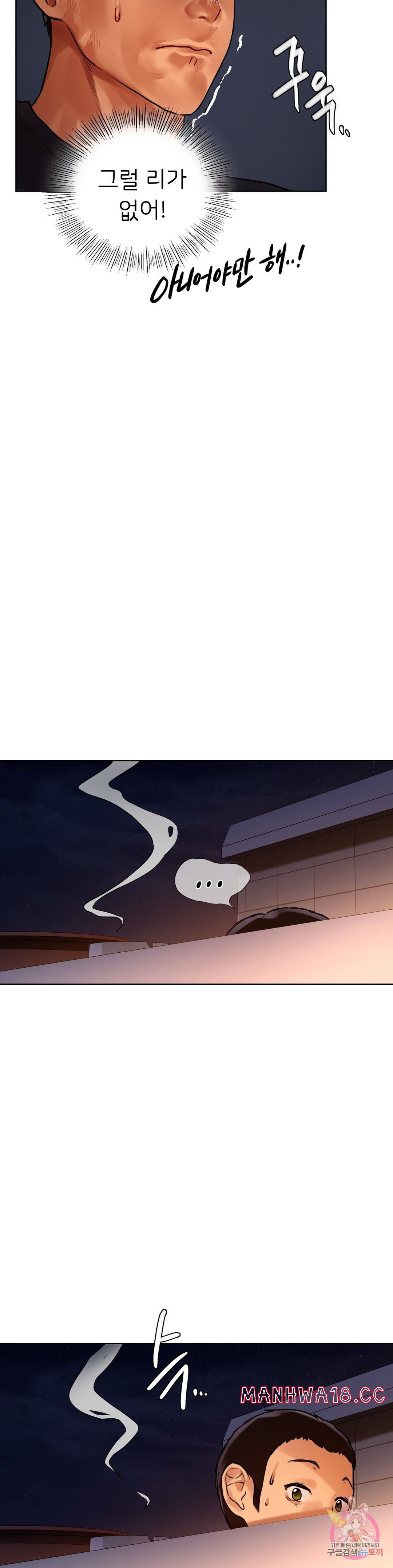 Men and Women of Sillim Raw Chapter 3 Page 12
