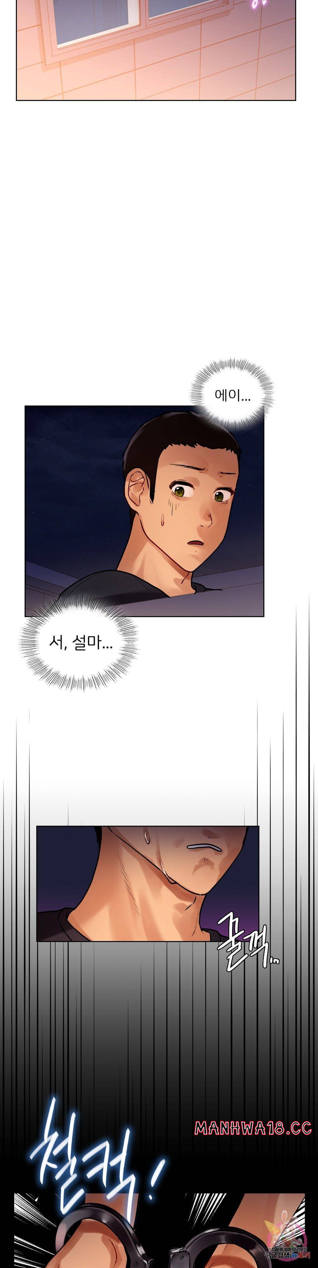 Men and Women of Sillim Raw Chapter 3 Page 14