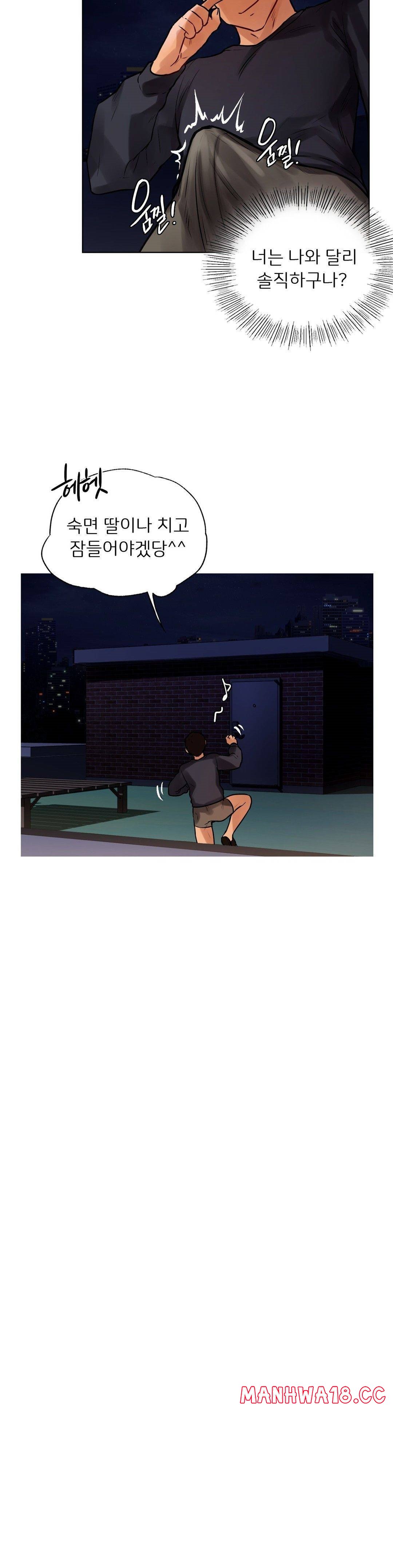 Men and Women of Sillim Raw Chapter 3 Page 18