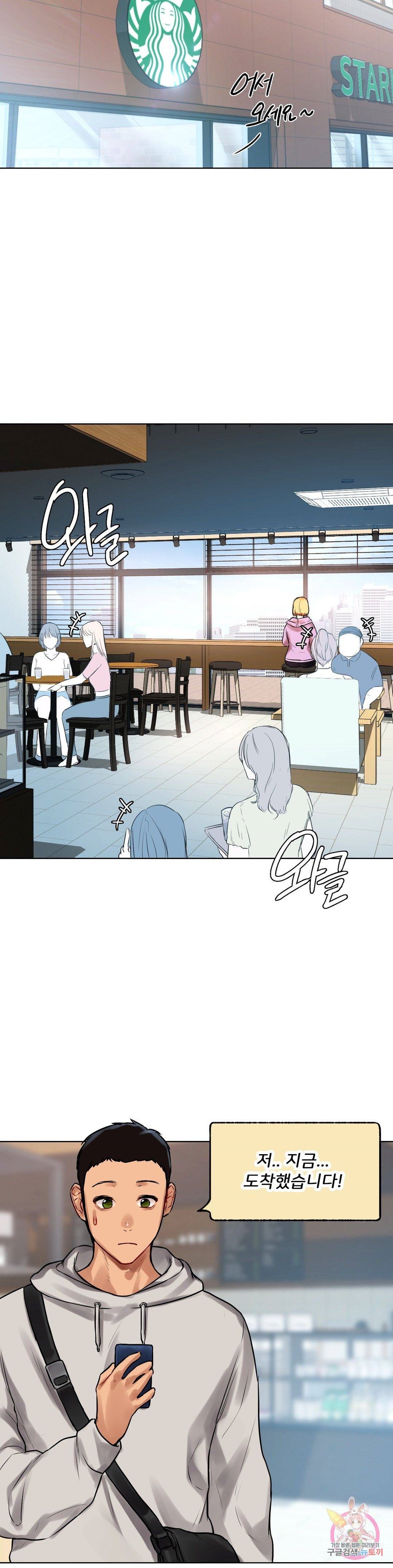 Men and Women of Sillim Raw Chapter 3 Page 23