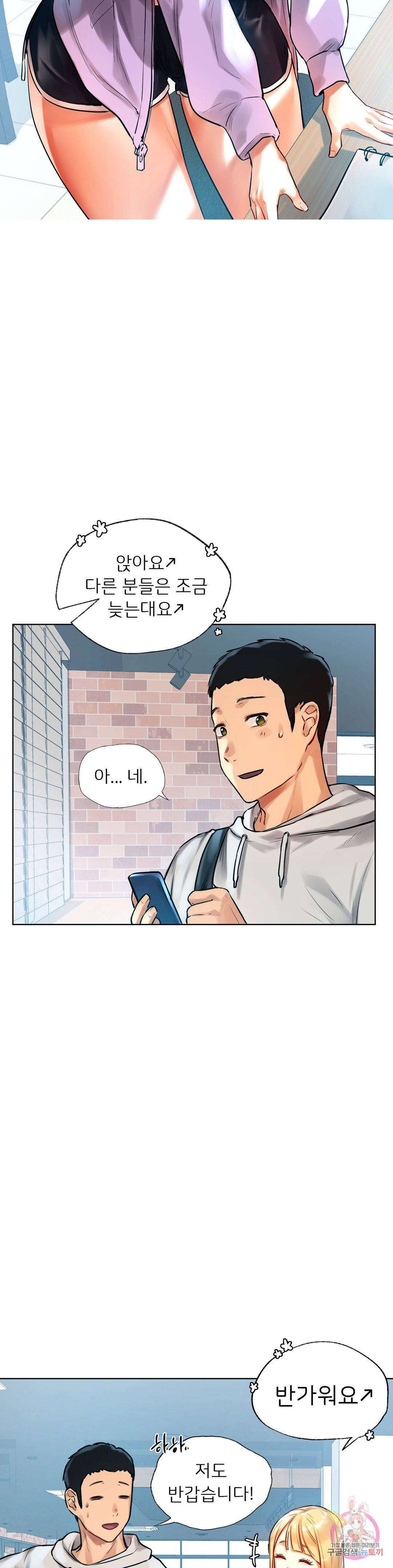 Men and Women of Sillim Raw Chapter 3 Page 27