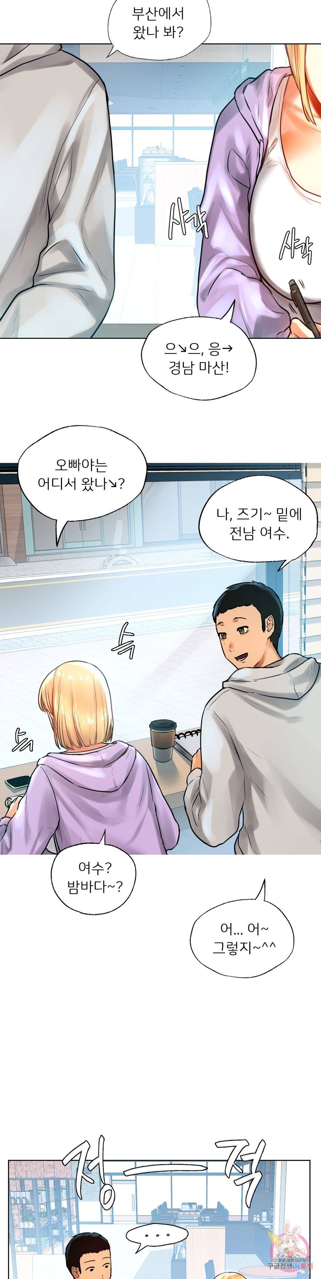 Men and Women of Sillim Raw Chapter 3 Page 30