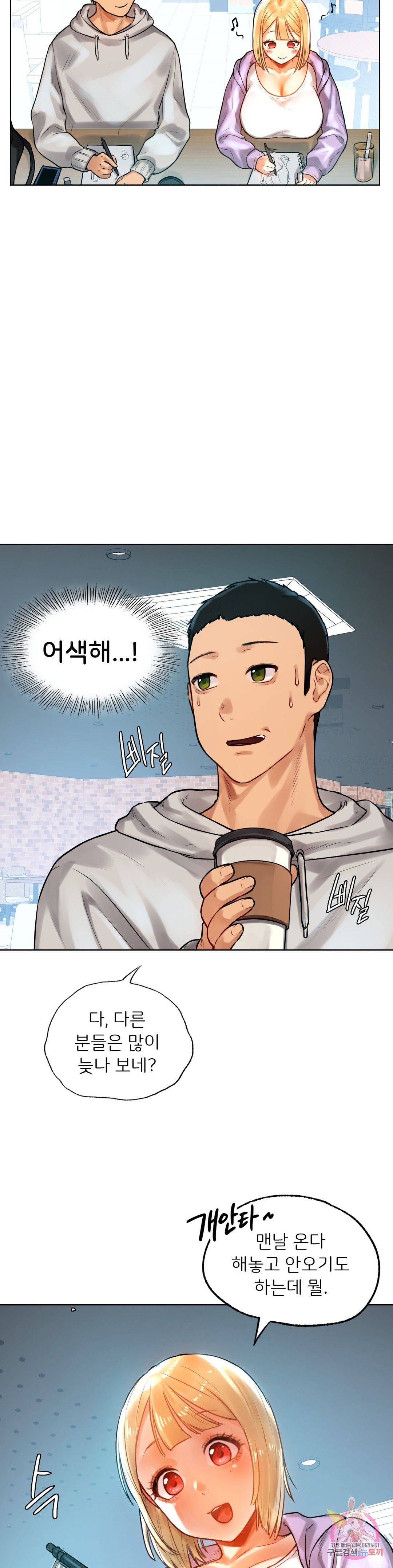 Men and Women of Sillim Raw Chapter 3 Page 31