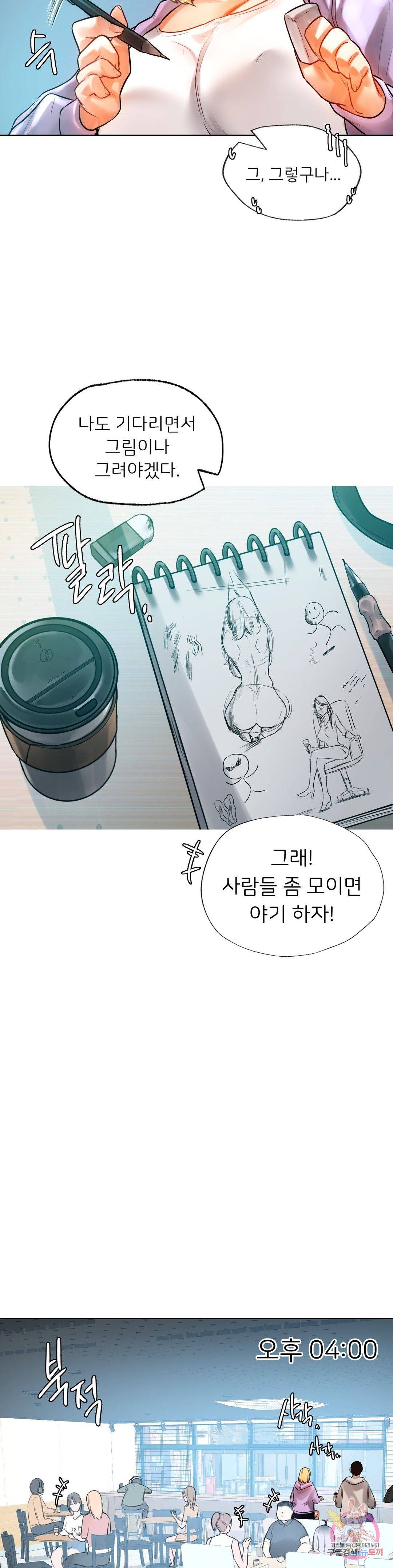 Men and Women of Sillim Raw Chapter 3 Page 32