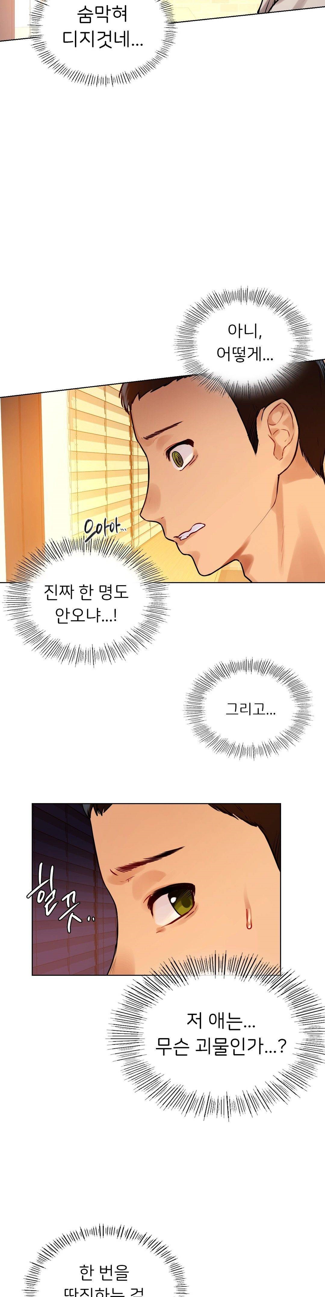 Men and Women of Sillim Raw Chapter 3 Page 35