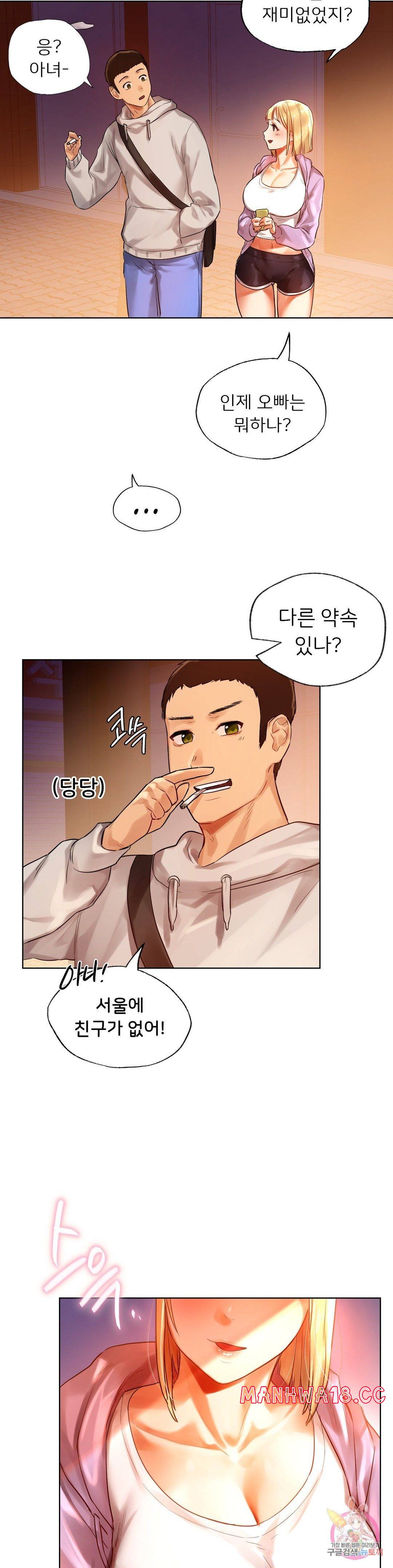 Men and Women of Sillim Raw Chapter 3 Page 44