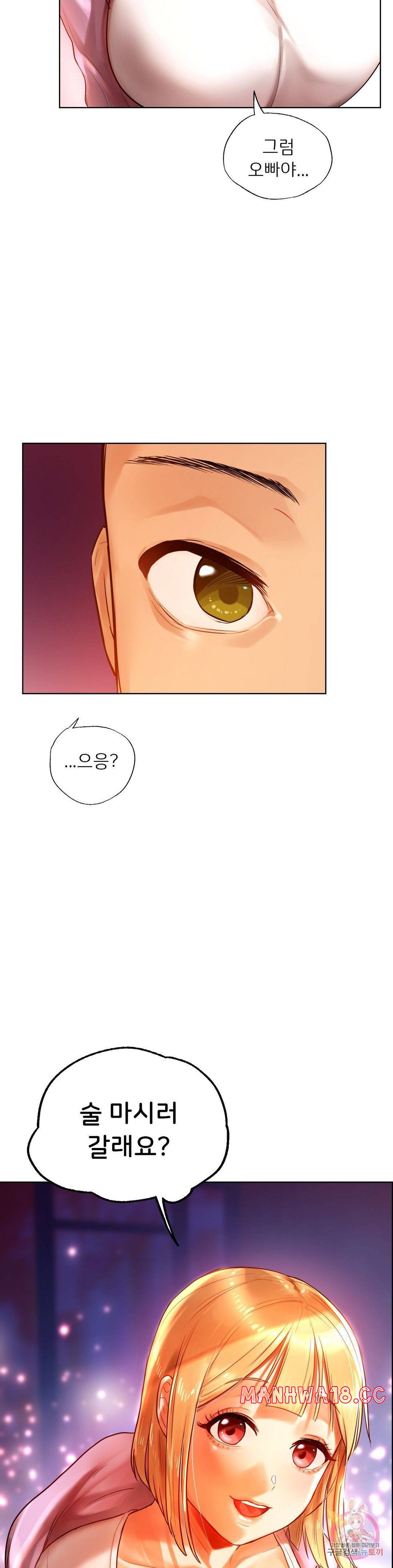 Men and Women of Sillim Raw Chapter 3 Page 45