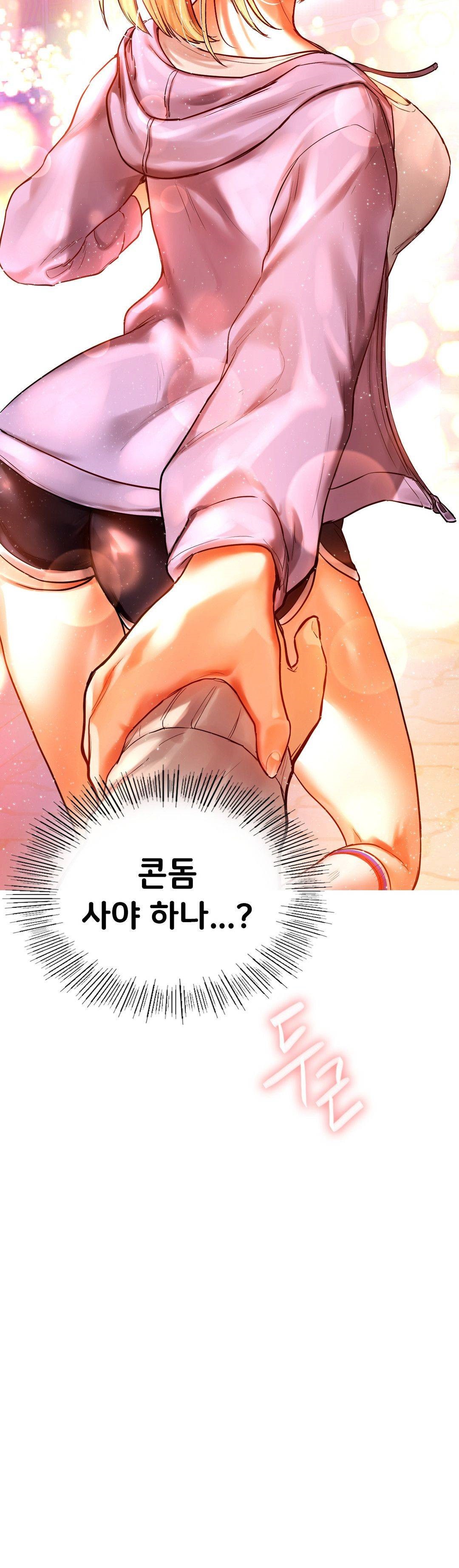 Men and Women of Sillim Raw Chapter 3 Page 51
