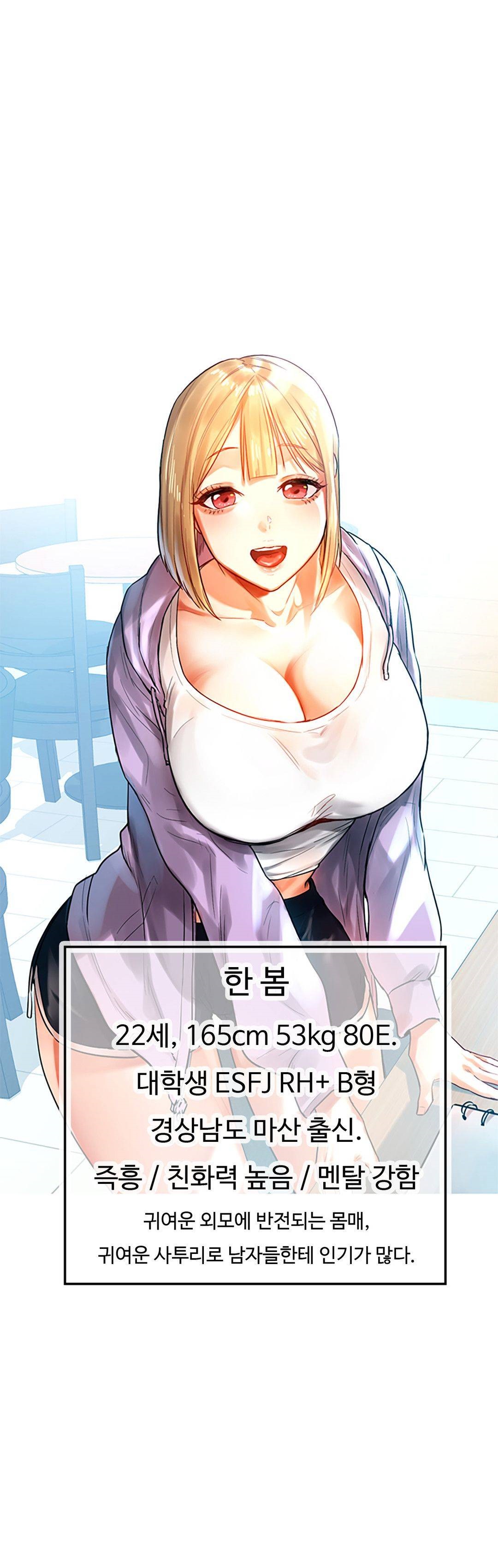 Men and Women of Sillim Raw Chapter 3 Page 52