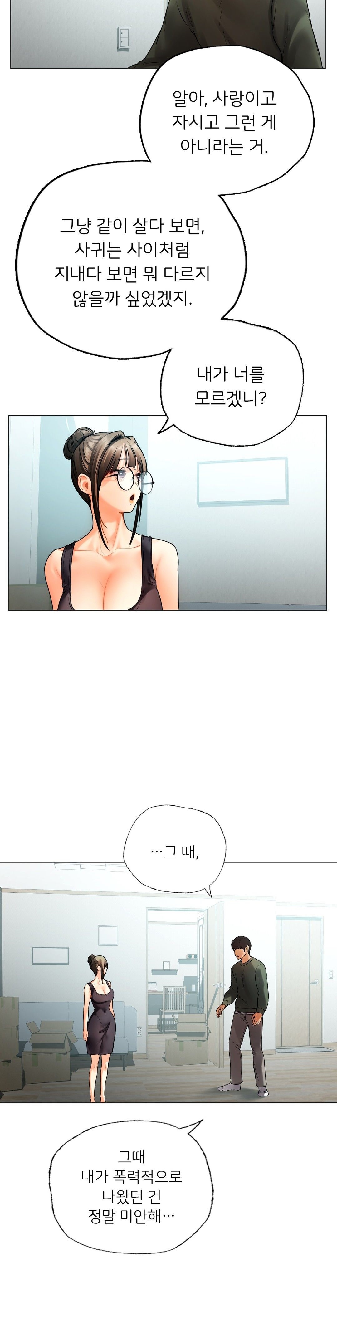 Men and Women of Sillim Raw Chapter 30 Page 12