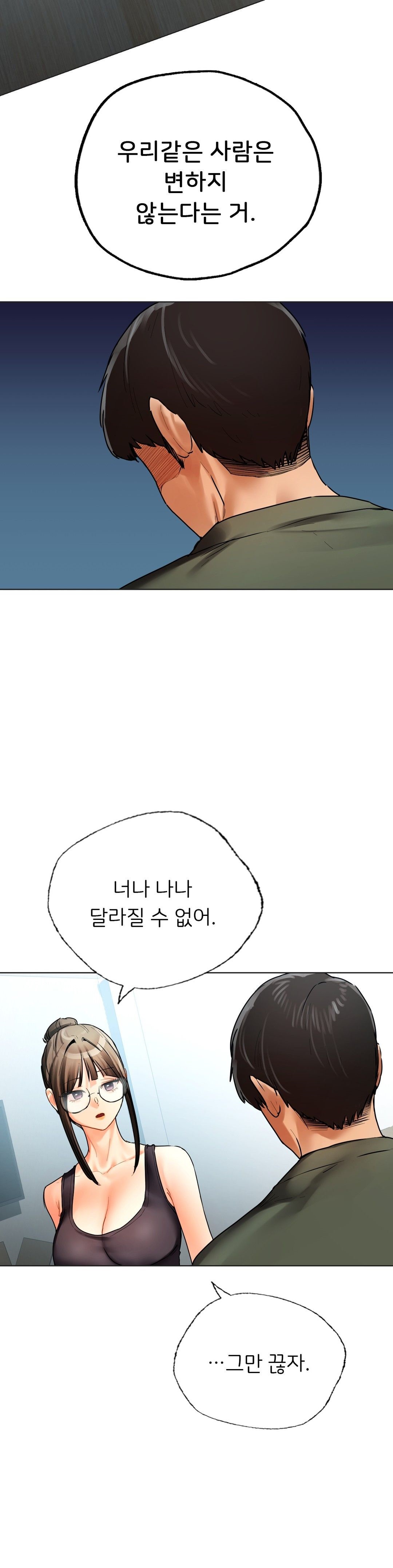 Men and Women of Sillim Raw Chapter 30 Page 17