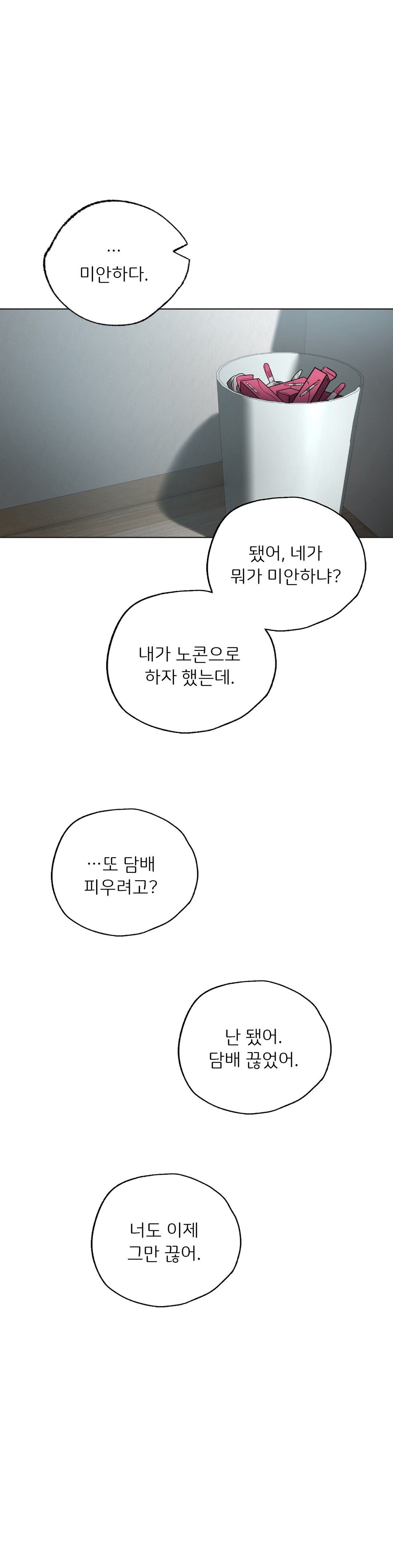 Men and Women of Sillim Raw Chapter 30 Page 19