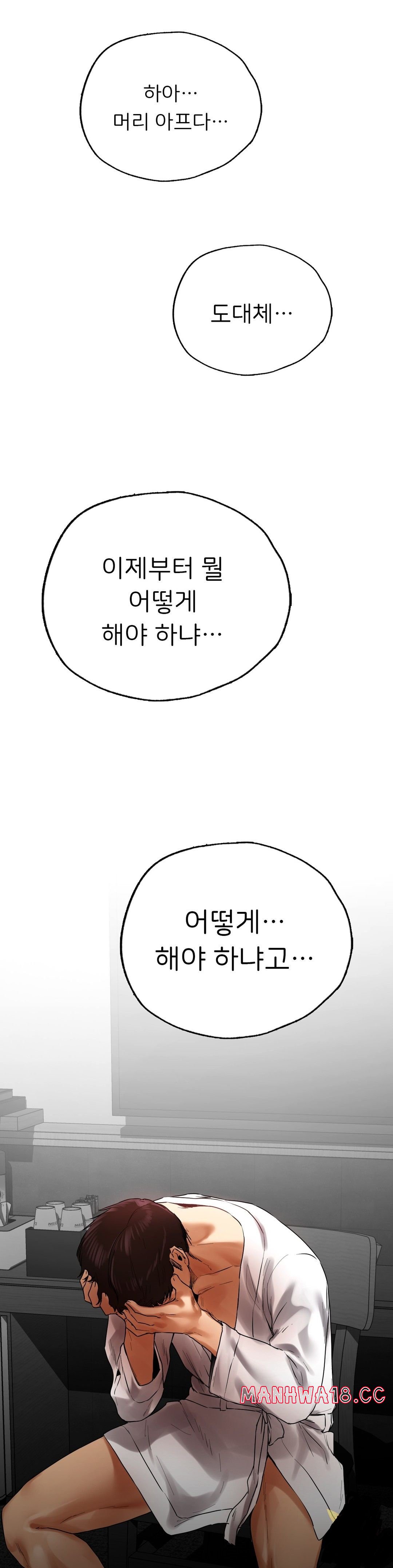 Men and Women of Sillim Raw Chapter 30 Page 2