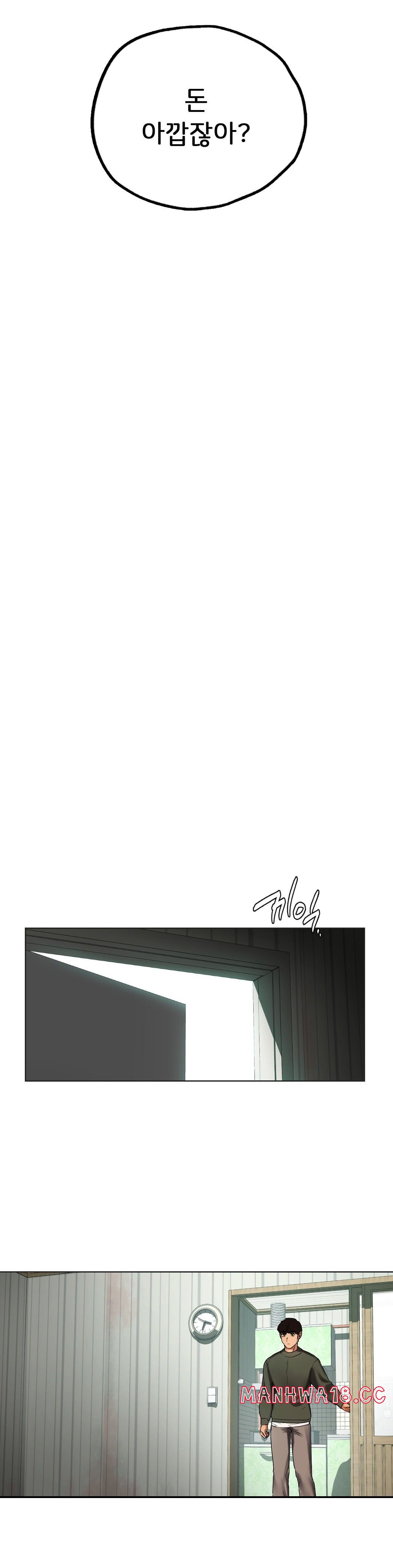 Men and Women of Sillim Raw Chapter 30 Page 20