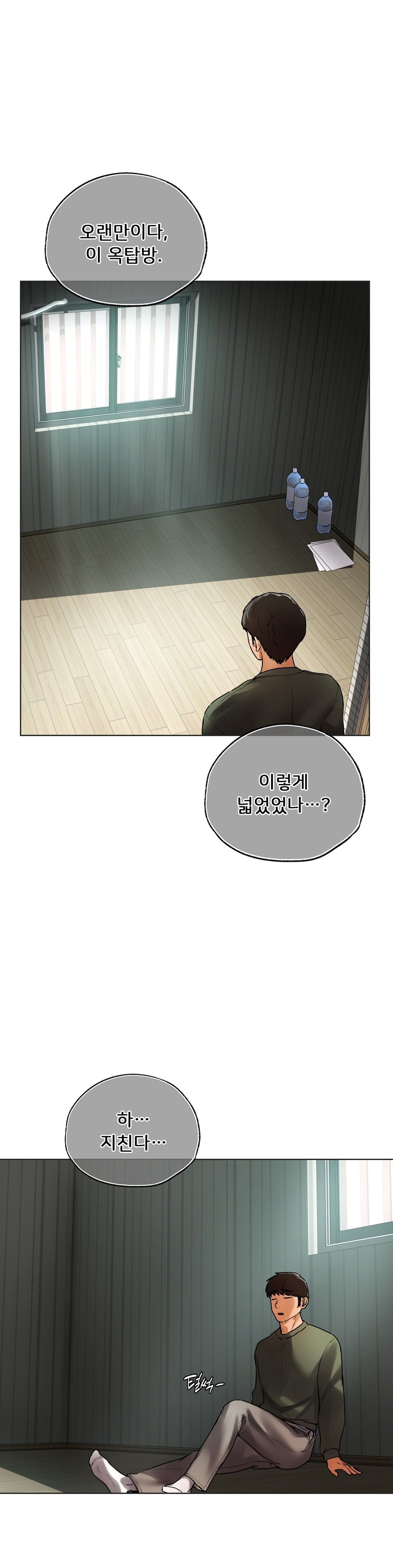 Men and Women of Sillim Raw Chapter 30 Page 21