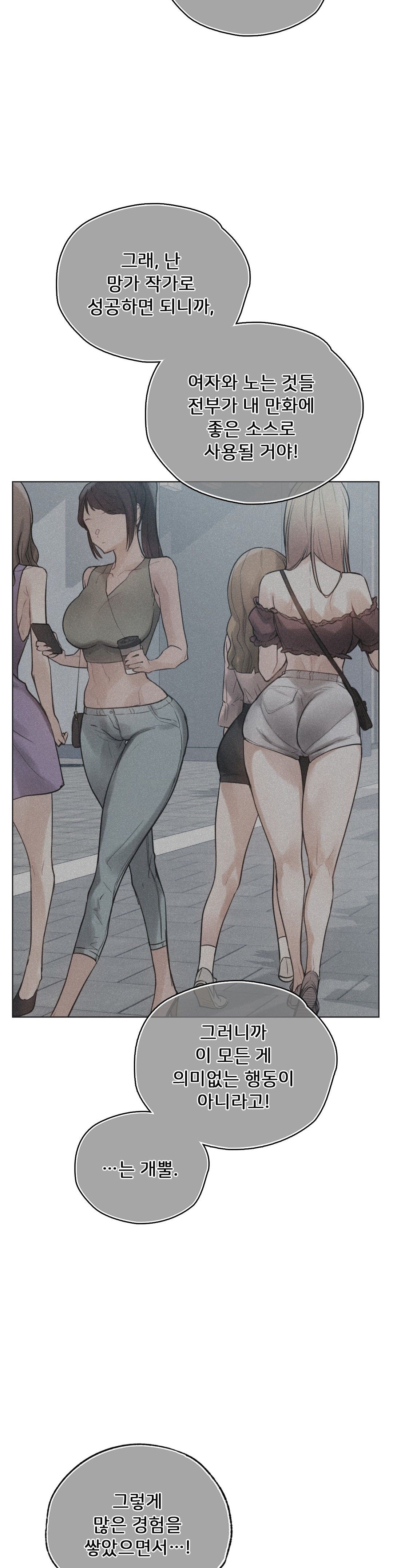 Men and Women of Sillim Raw Chapter 30 Page 23
