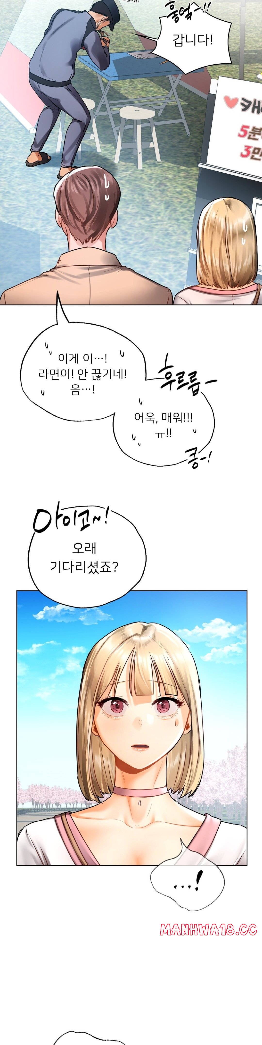 Men and Women of Sillim Raw Chapter 30 Page 30