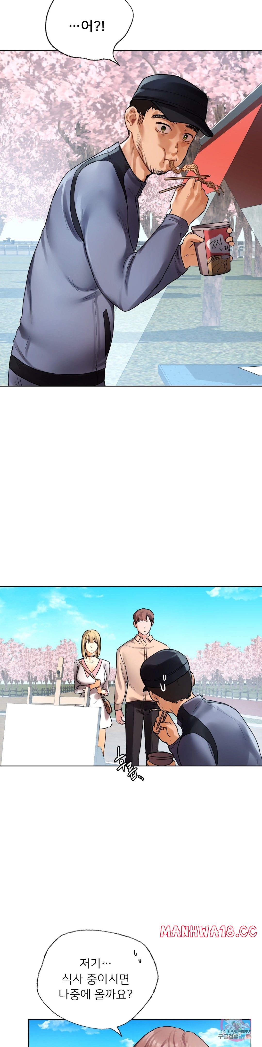 Men and Women of Sillim Raw Chapter 30 Page 31