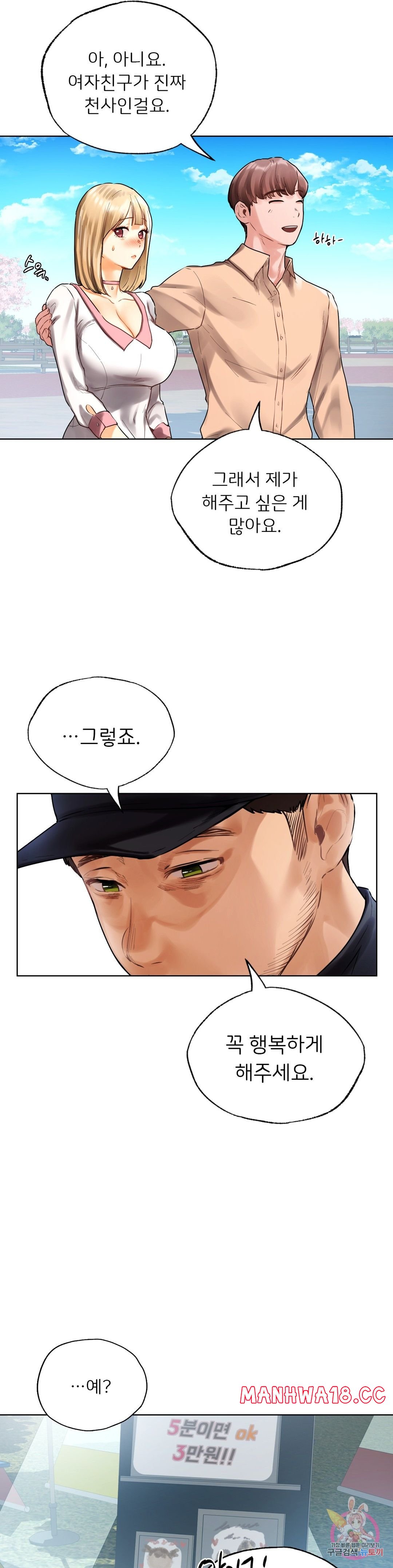 Men and Women of Sillim Raw Chapter 30 Page 37