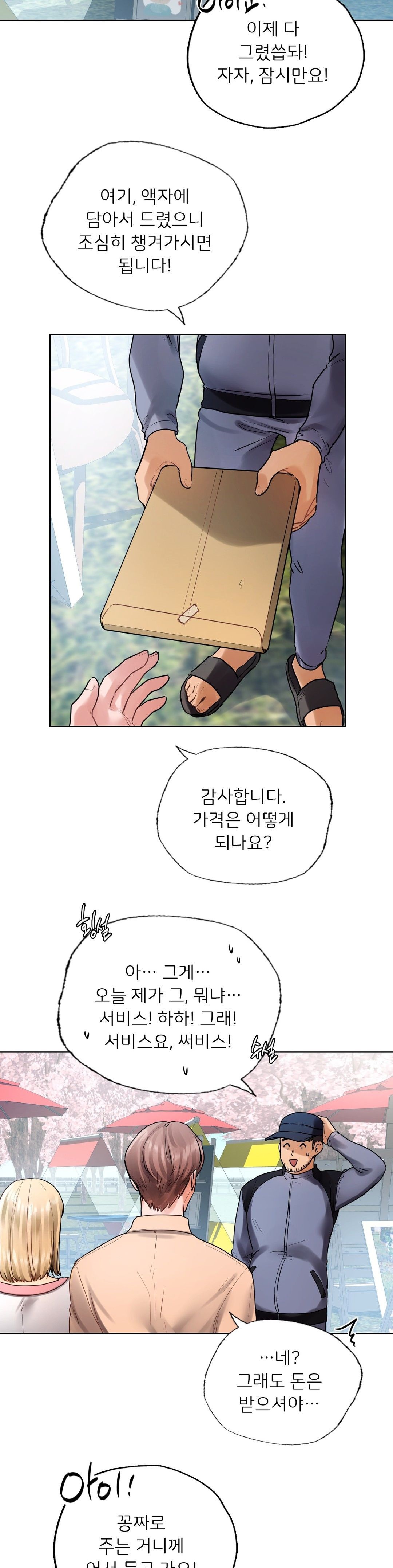 Men and Women of Sillim Raw Chapter 30 Page 38