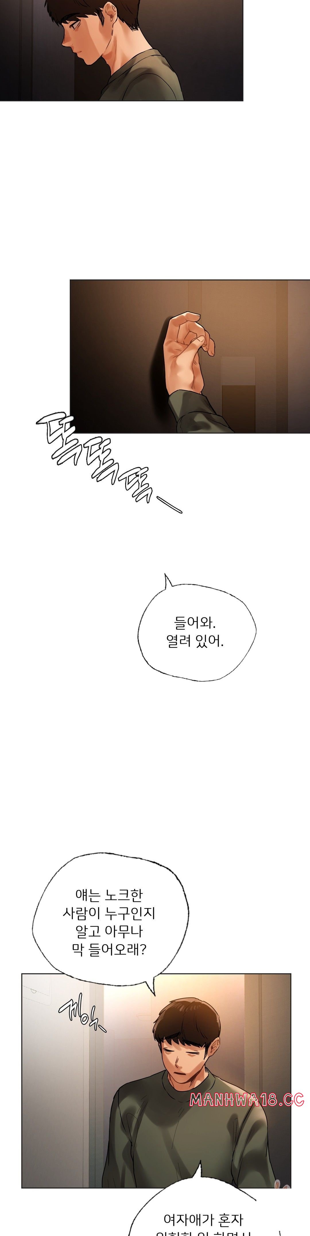 Men and Women of Sillim Raw Chapter 30 Page 4