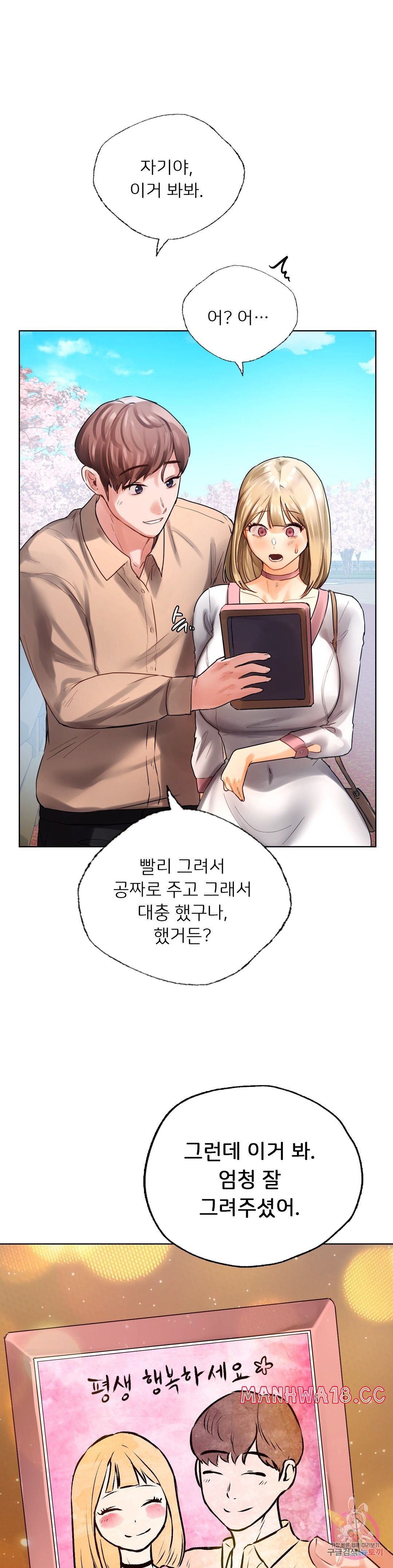 Men and Women of Sillim Raw Chapter 30 Page 42