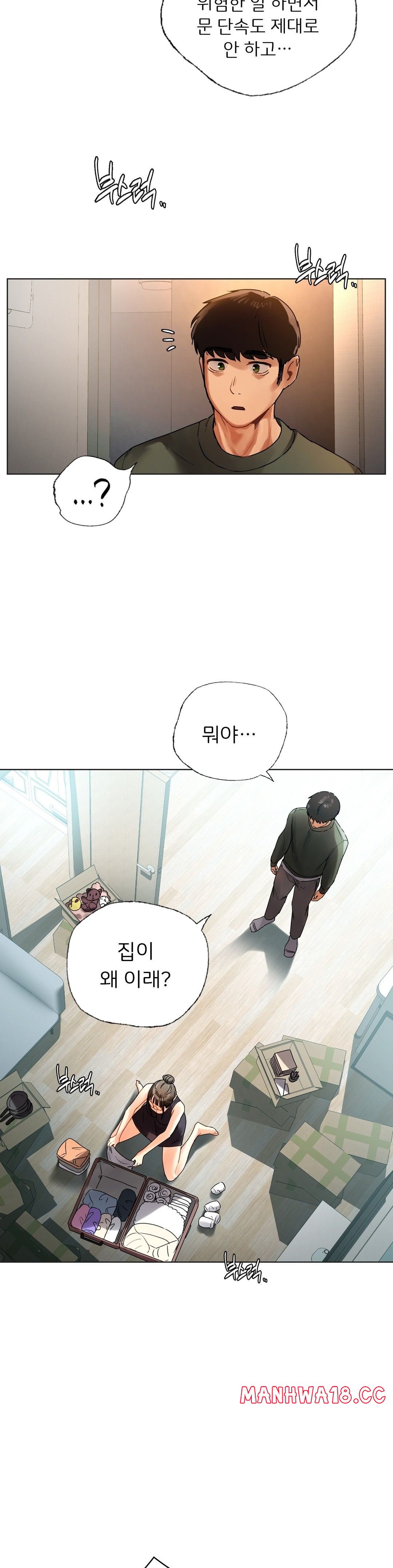 Men and Women of Sillim Raw Chapter 30 Page 5