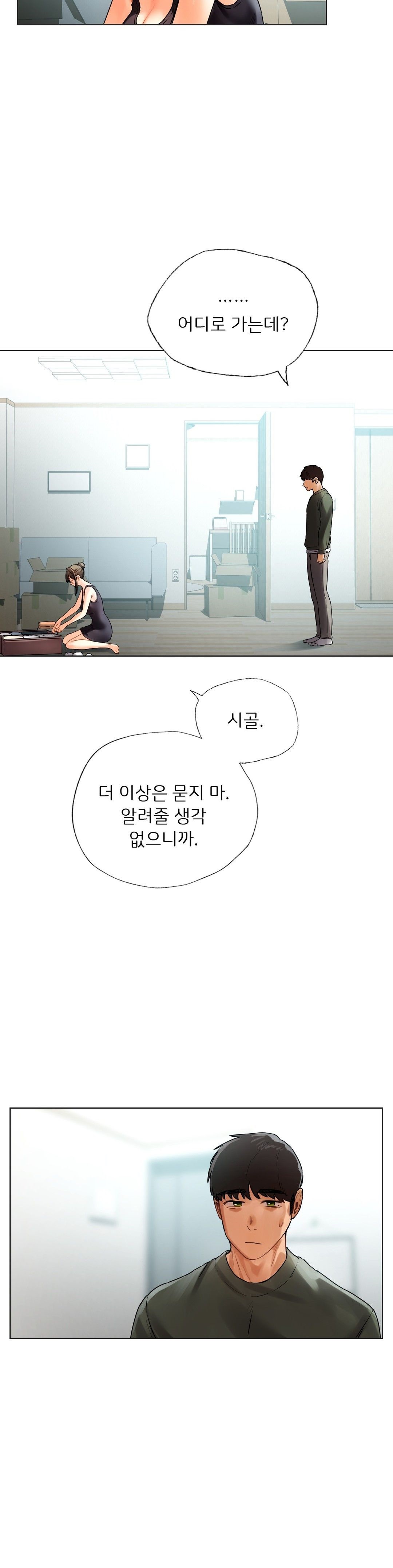 Men and Women of Sillim Raw Chapter 30 Page 7